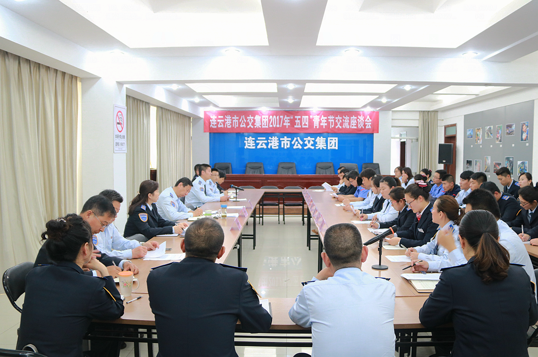 公交集團(tuán)組織開展“五四”青年交流座談會活動(dòng)